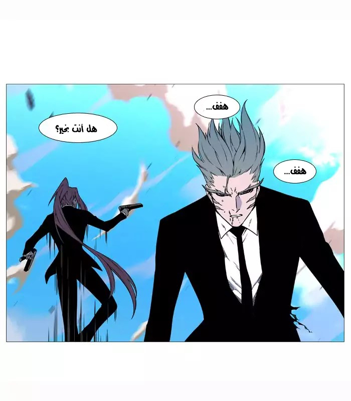 Noblesse: Chapter 531 - Page 37
