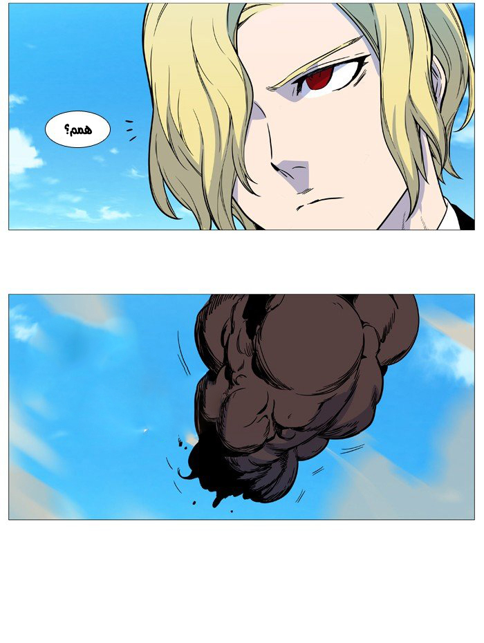 Noblesse: Chapter 531 - Page 47