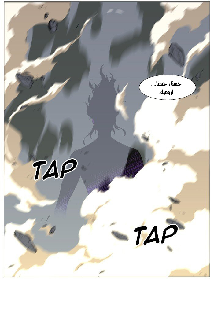Noblesse: Chapter 531 - Page 65