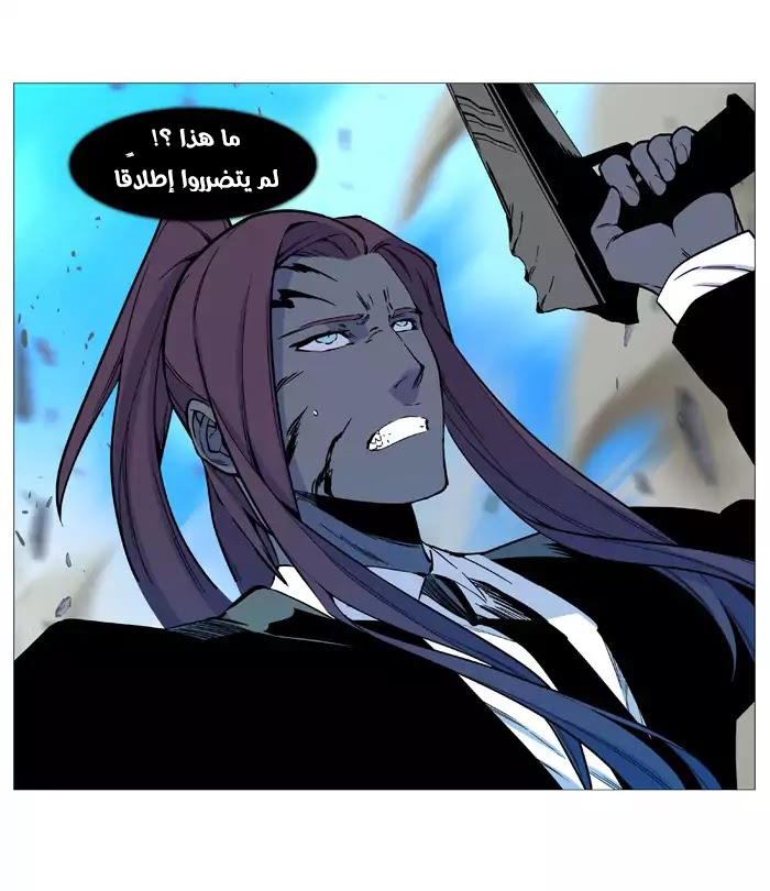Noblesse: Chapter 532 - Page 37