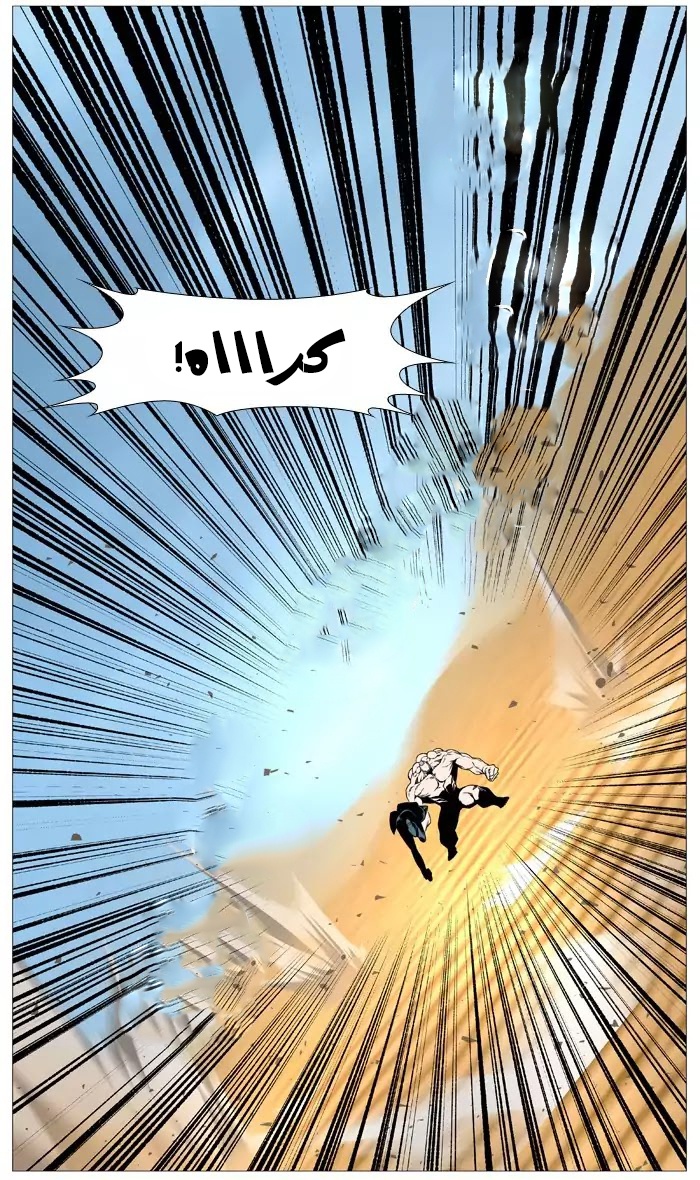 Noblesse: Chapter 532 - Page 46