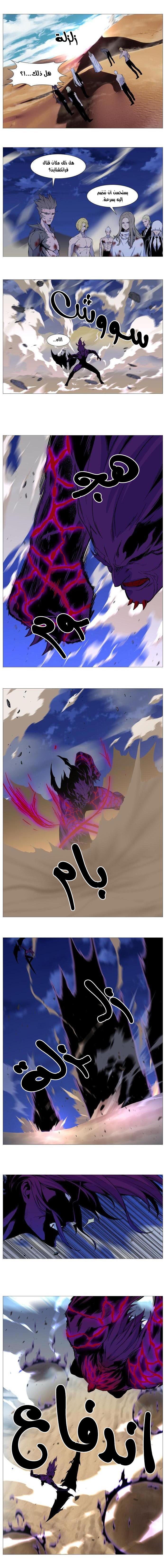 Noblesse: Chapter 538 - Page 4