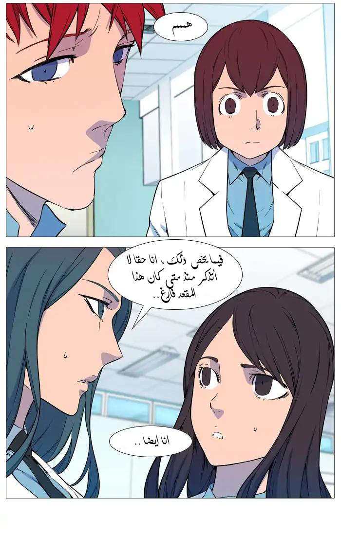 Noblesse: Chapter 544 - Page 18