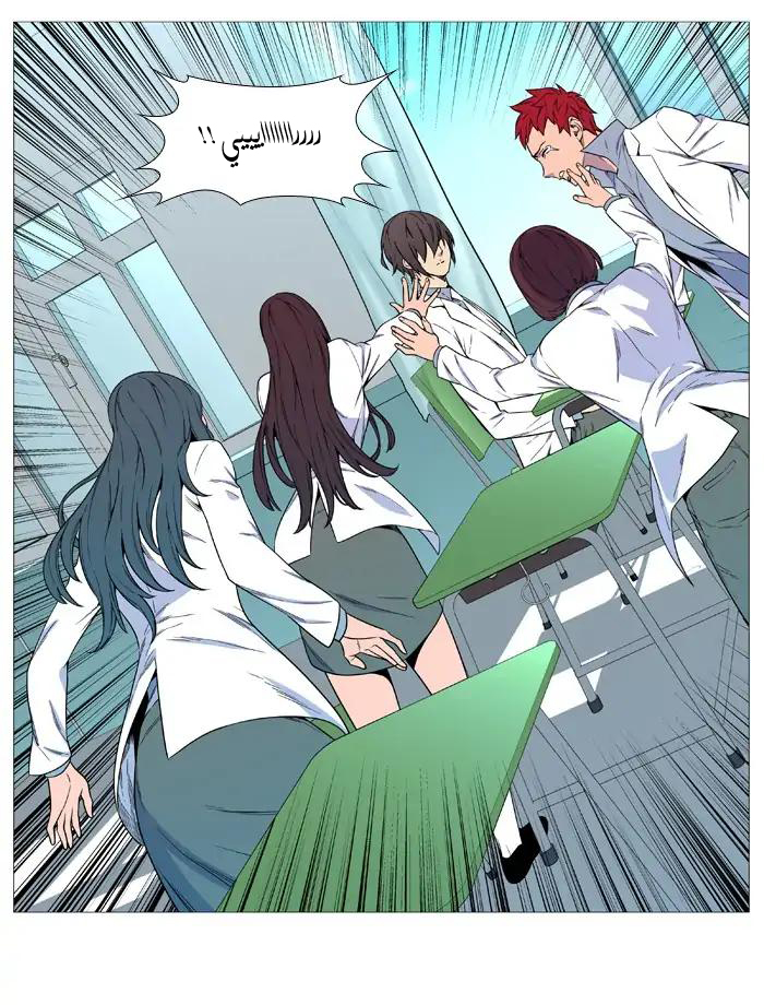 Noblesse: Chapter 544 - Page 32