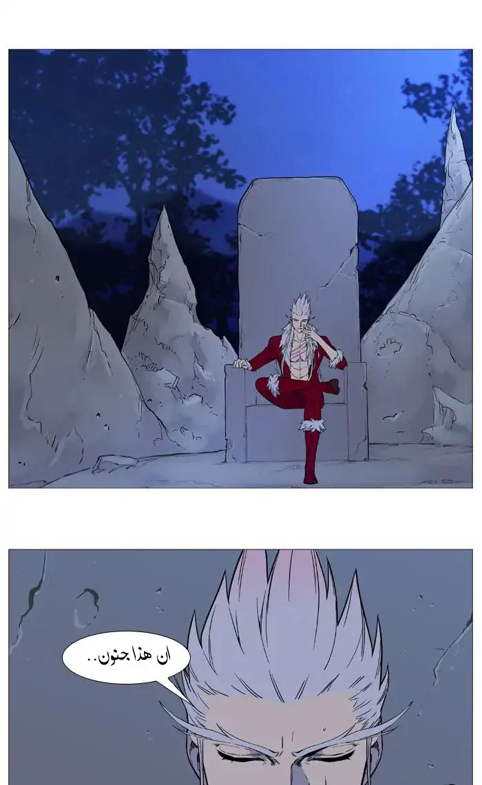 Noblesse: Chapter 544 - Page 37