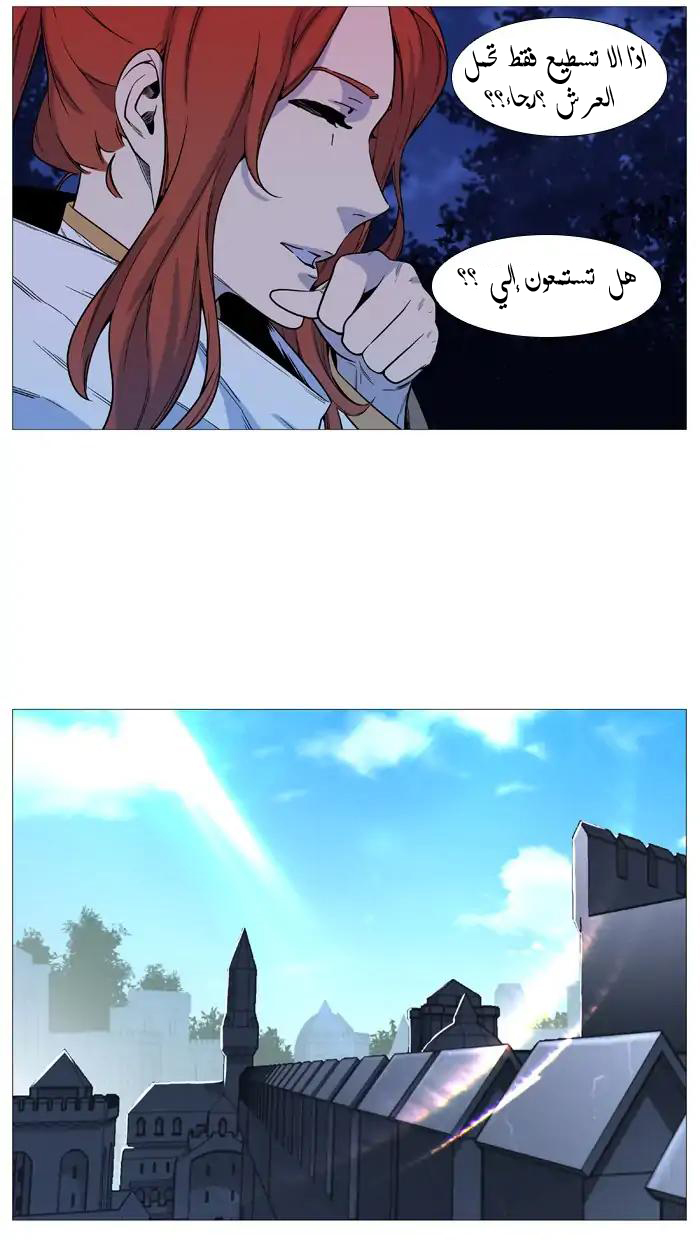 Noblesse: Chapter 544 - Page 39