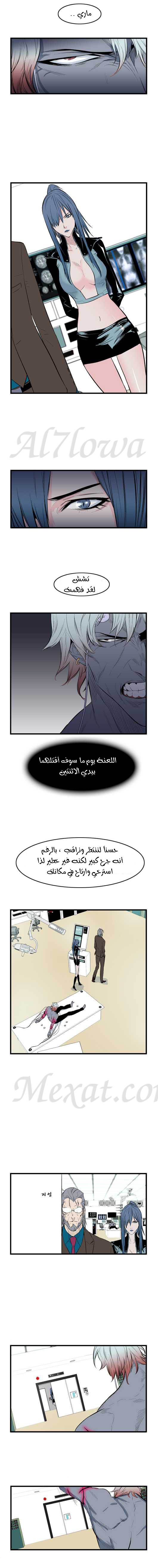 Noblesse: Chapter 55 - Page 3
