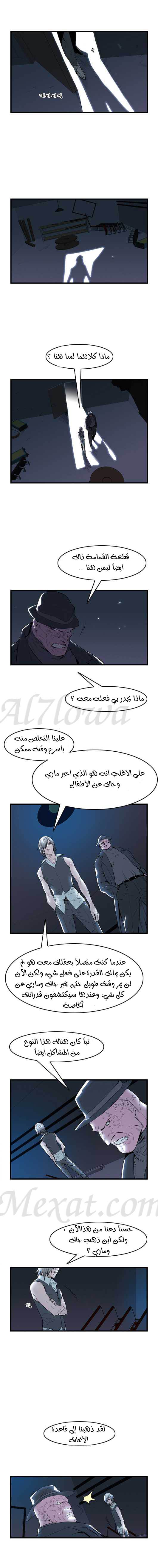 Noblesse: Chapter 56 - Page 3