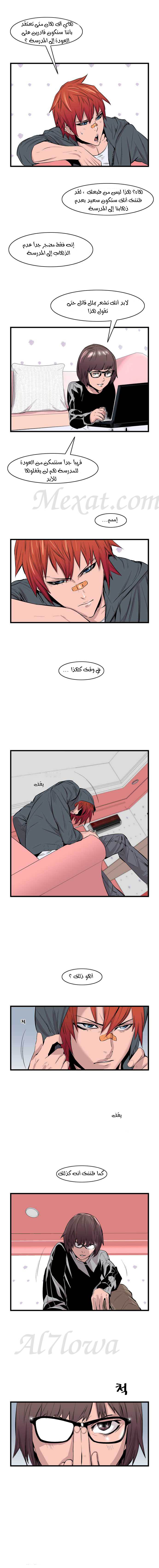 Noblesse: Chapter 60 - Page 5