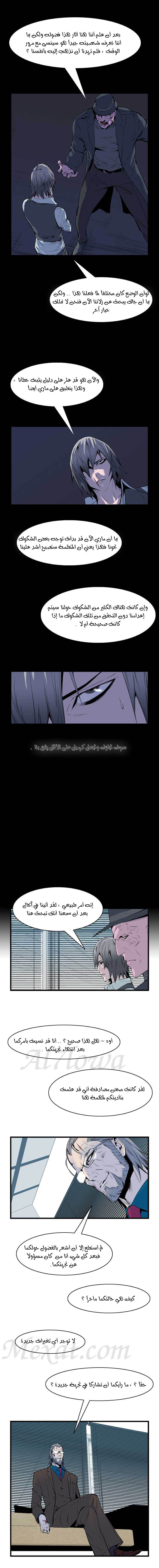 Noblesse: Chapter 62 - Page 3