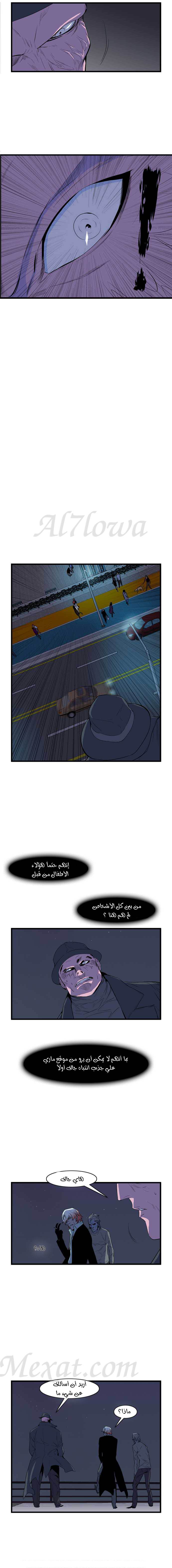 Noblesse: Chapter 65 - Page 4