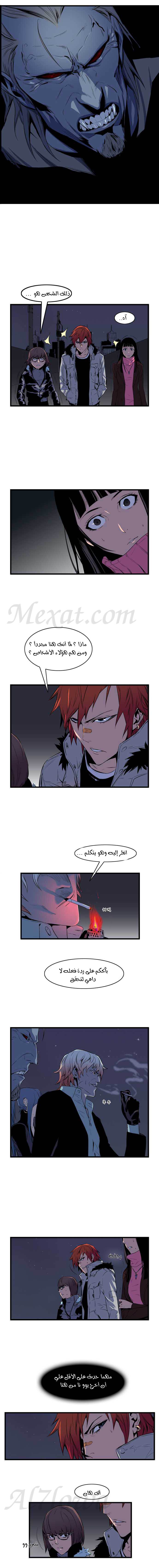 Noblesse: Chapter 66 - Page 3