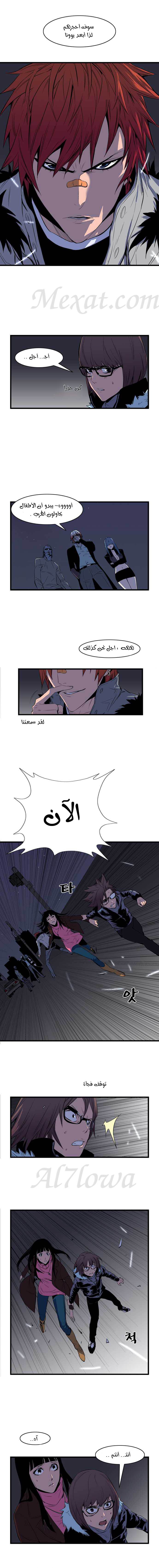 Noblesse: Chapter 66 - Page 4