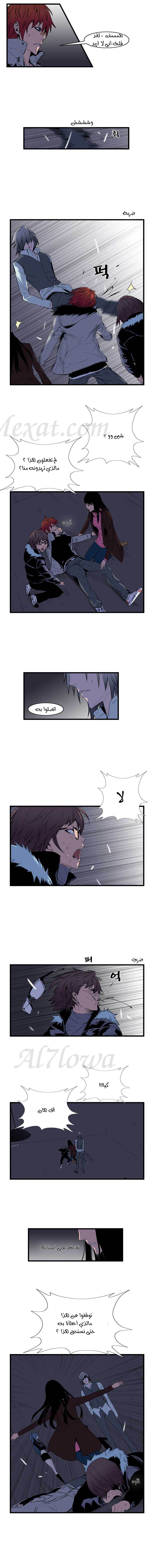 Noblesse: Chapter 67 - Page 4