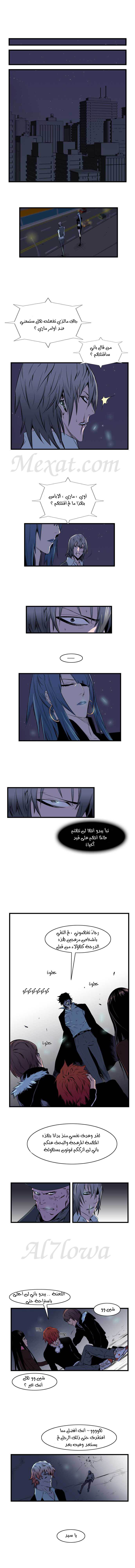 Noblesse: Chapter 70 - Page 3