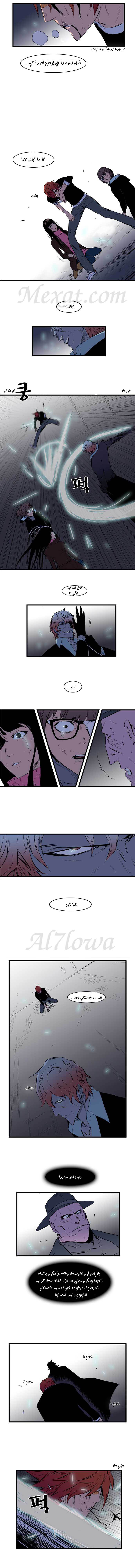 Noblesse: Chapter 70 - Page 4