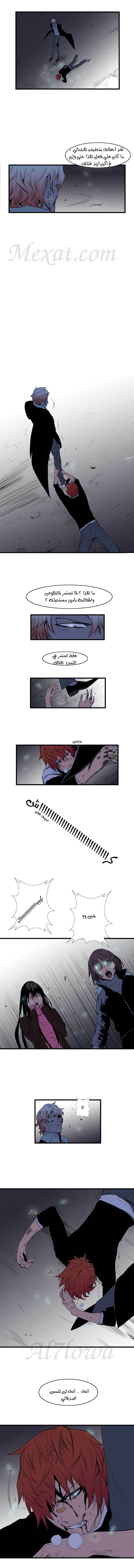 Noblesse: Chapter 70 - Page 5