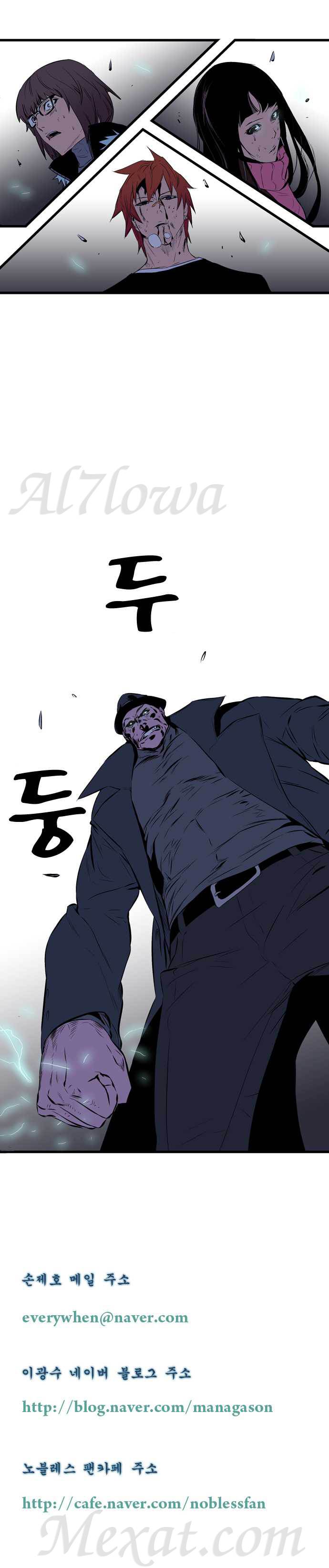 Noblesse: Chapter 70 - Page 7