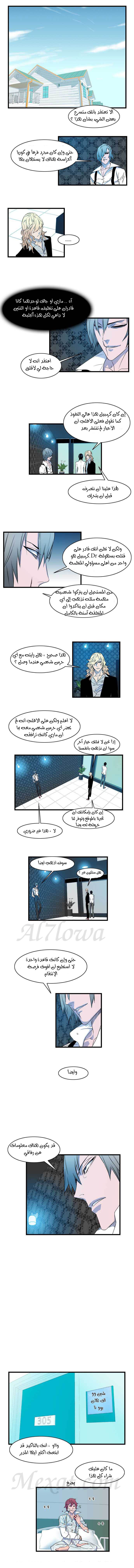 Noblesse: Chapter 81 - Page 3