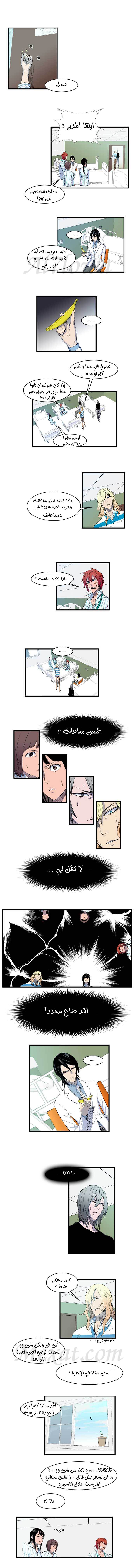 Noblesse: Chapter 92 - Page 2
