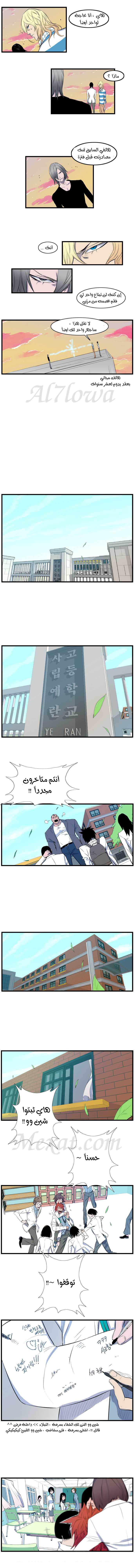 Noblesse: Chapter 92 - Page 4