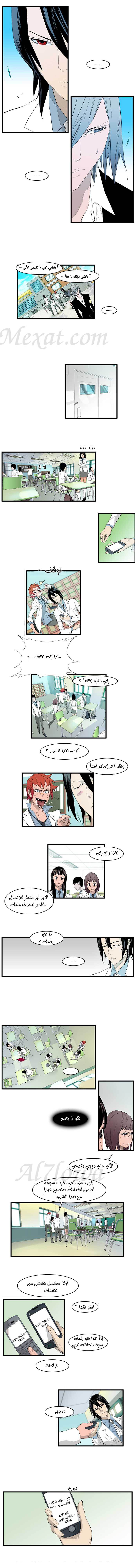 Noblesse: Chapter 93 - Page 3