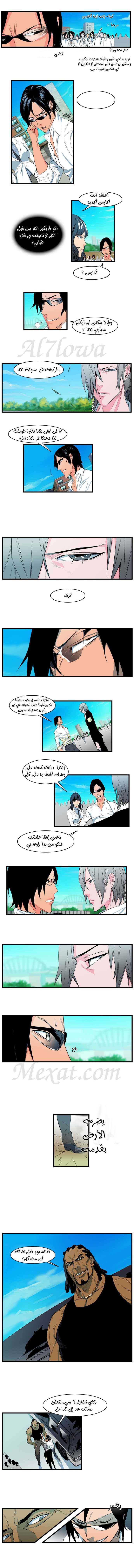 Noblesse: Chapter 94 - Page 4