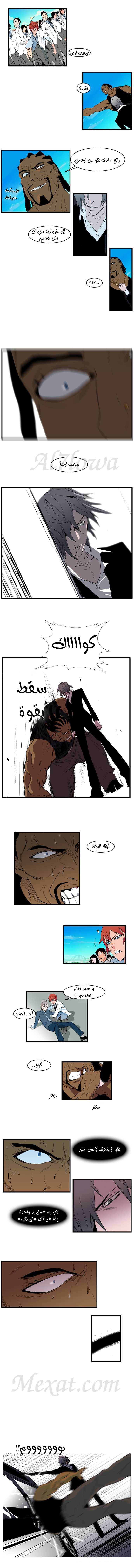 Noblesse: Chapter 95 - Page 4
