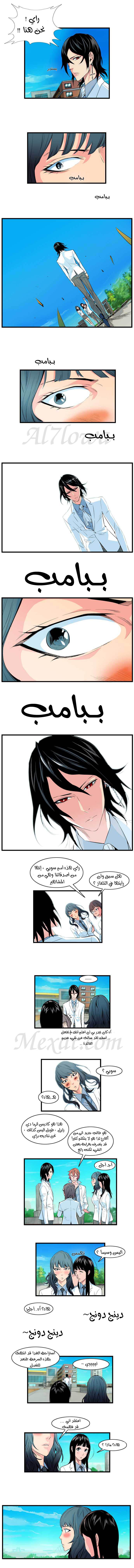 Noblesse: Chapter 96 - Page 3