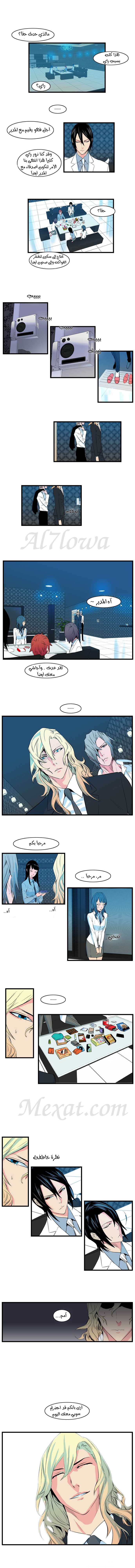 Noblesse: Chapter 97 - Page 2