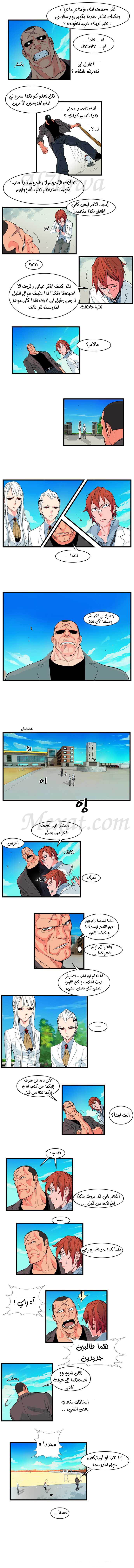 Noblesse: Chapter 98 - Page 3