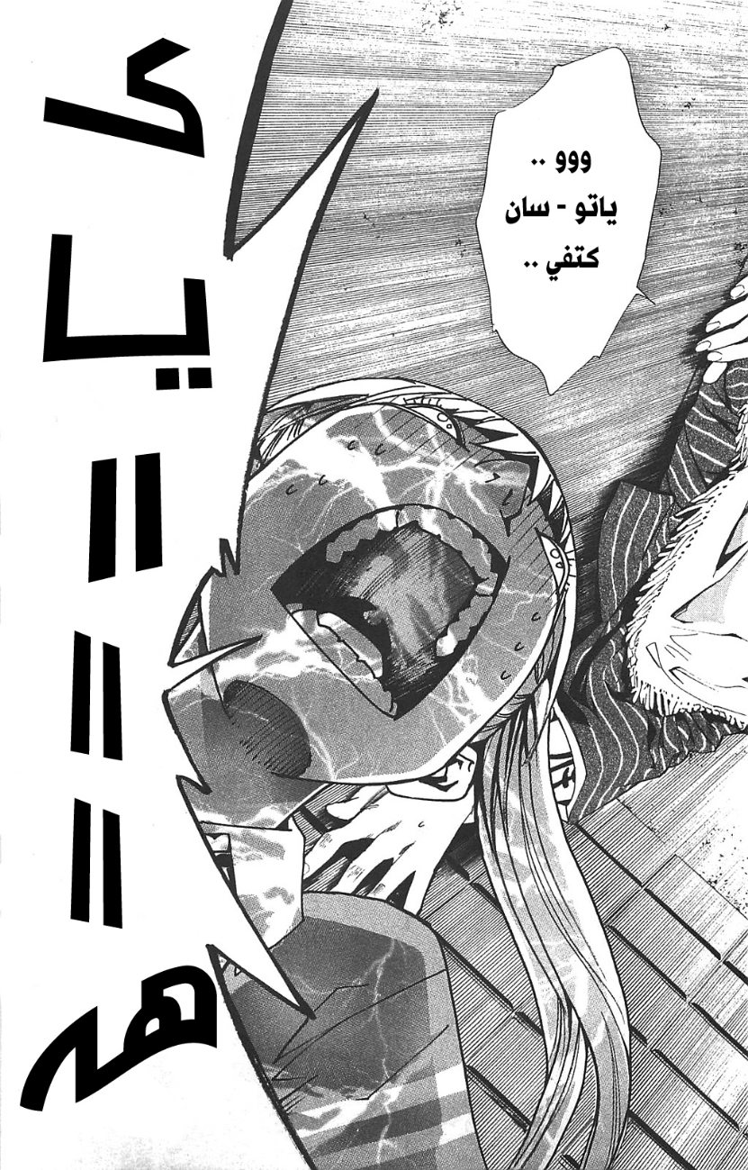 Noragami: Chapter 1 - Page 11