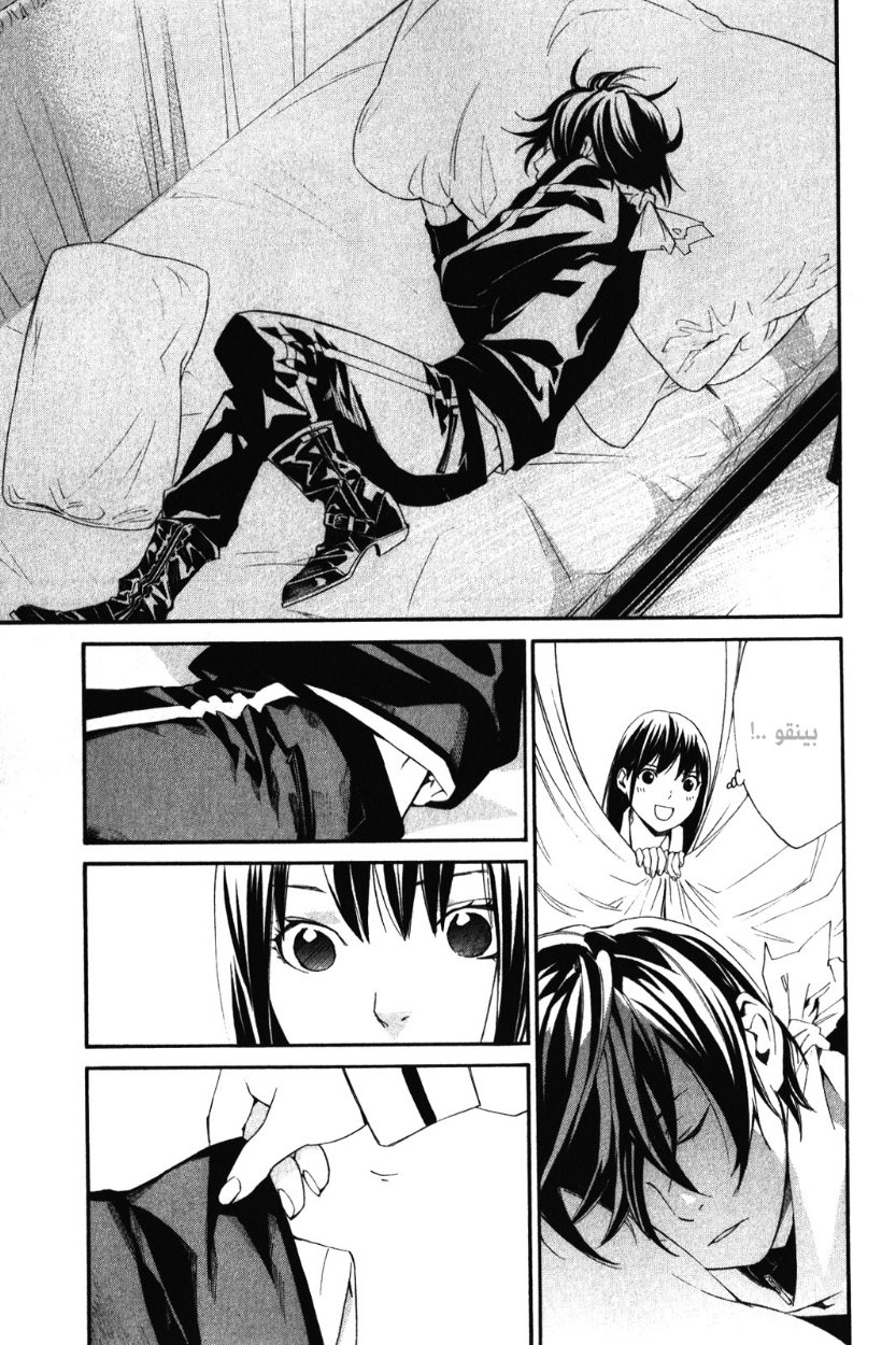 Noragami: Chapter 10 - Page 19