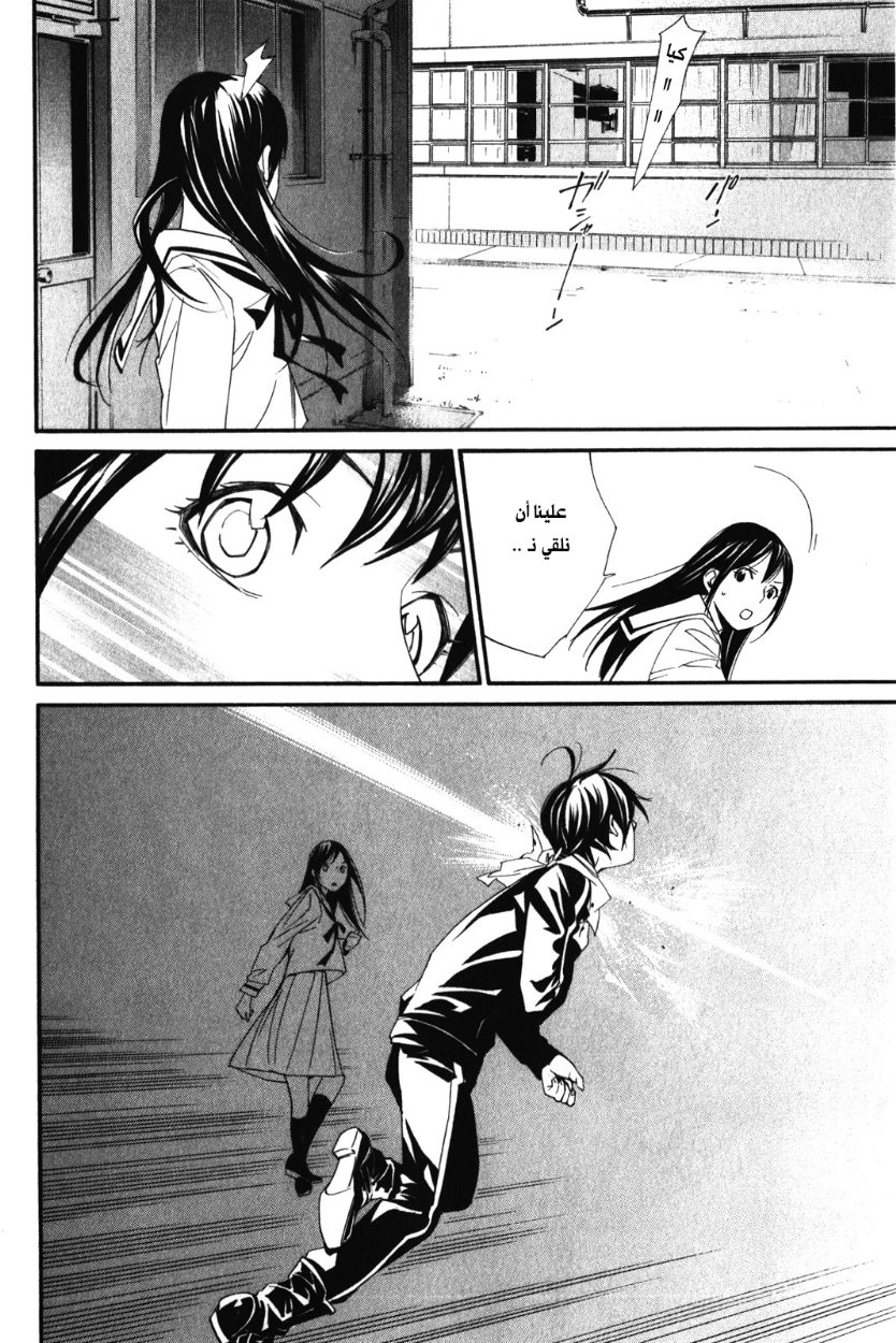 Noragami: Chapter 10 - Page 36