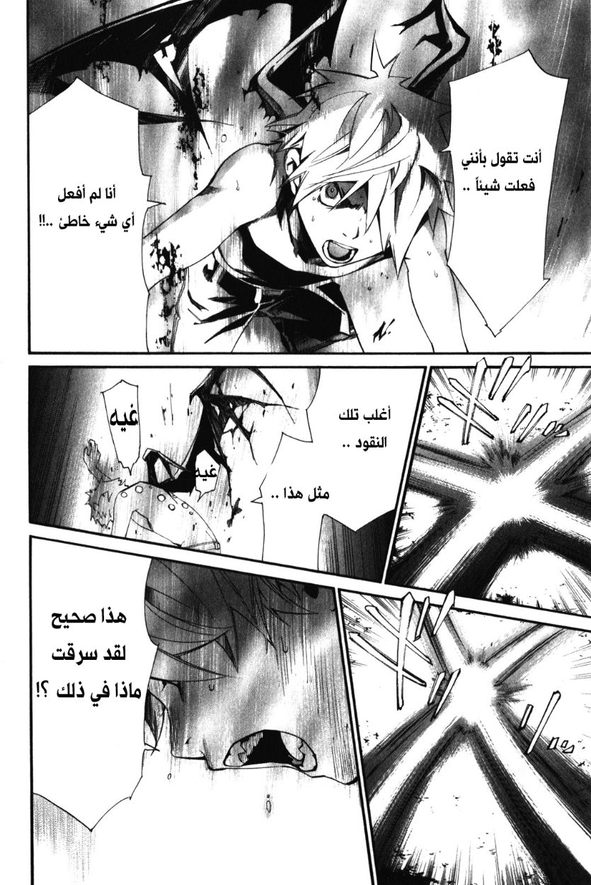 Noragami: Chapter 11 - Page 26