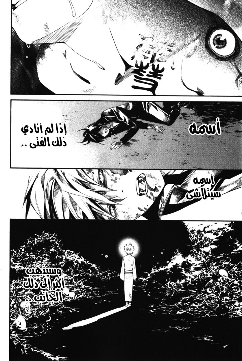 Noragami: Chapter 11 - Page 30