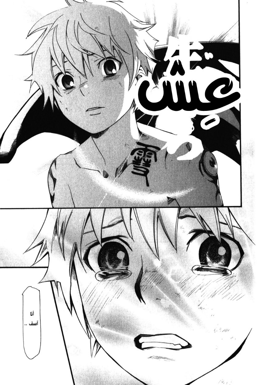 Noragami: Chapter 11 - Page 35