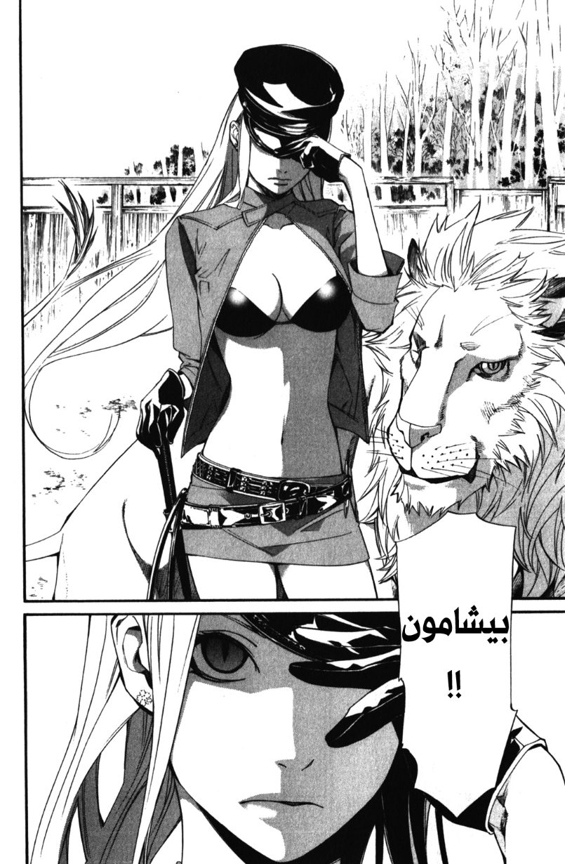 Noragami: Chapter 13 - Page 16
