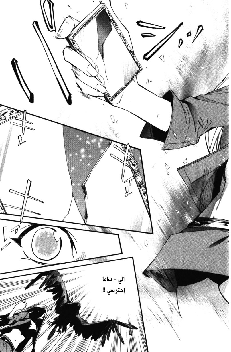 Noragami: Chapter 13 - Page 37