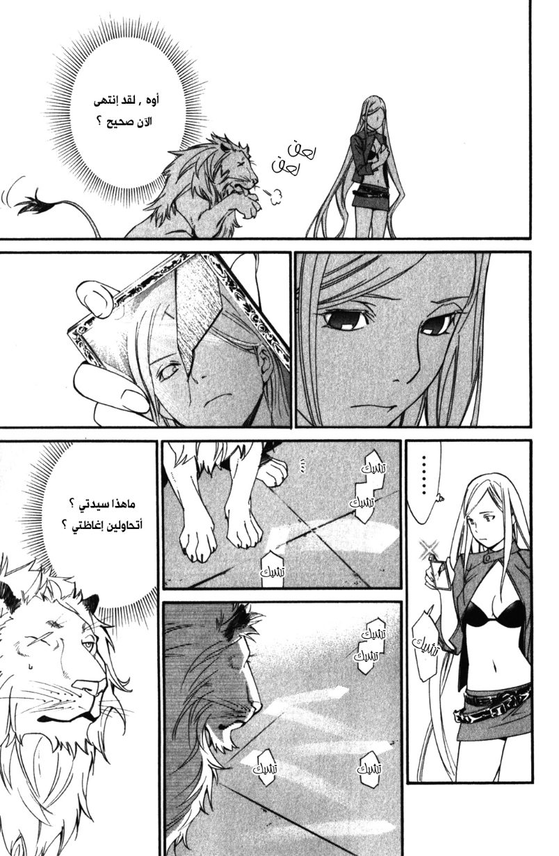 Noragami: Chapter 13 - Page 39