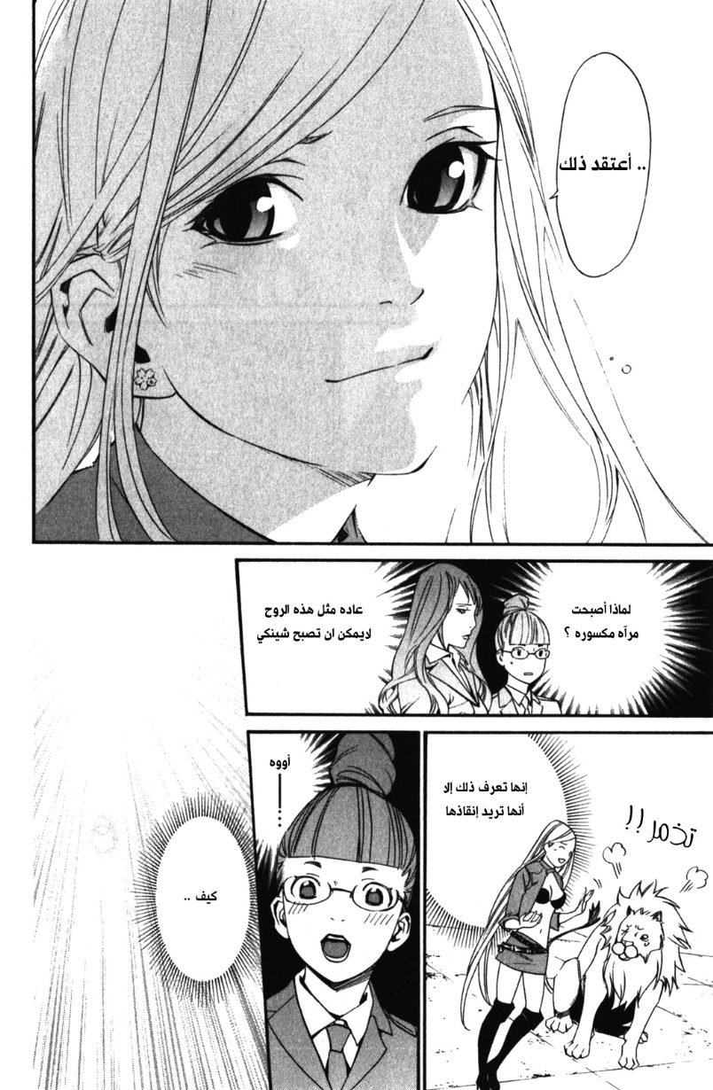 Noragami: Chapter 13 - Page 40