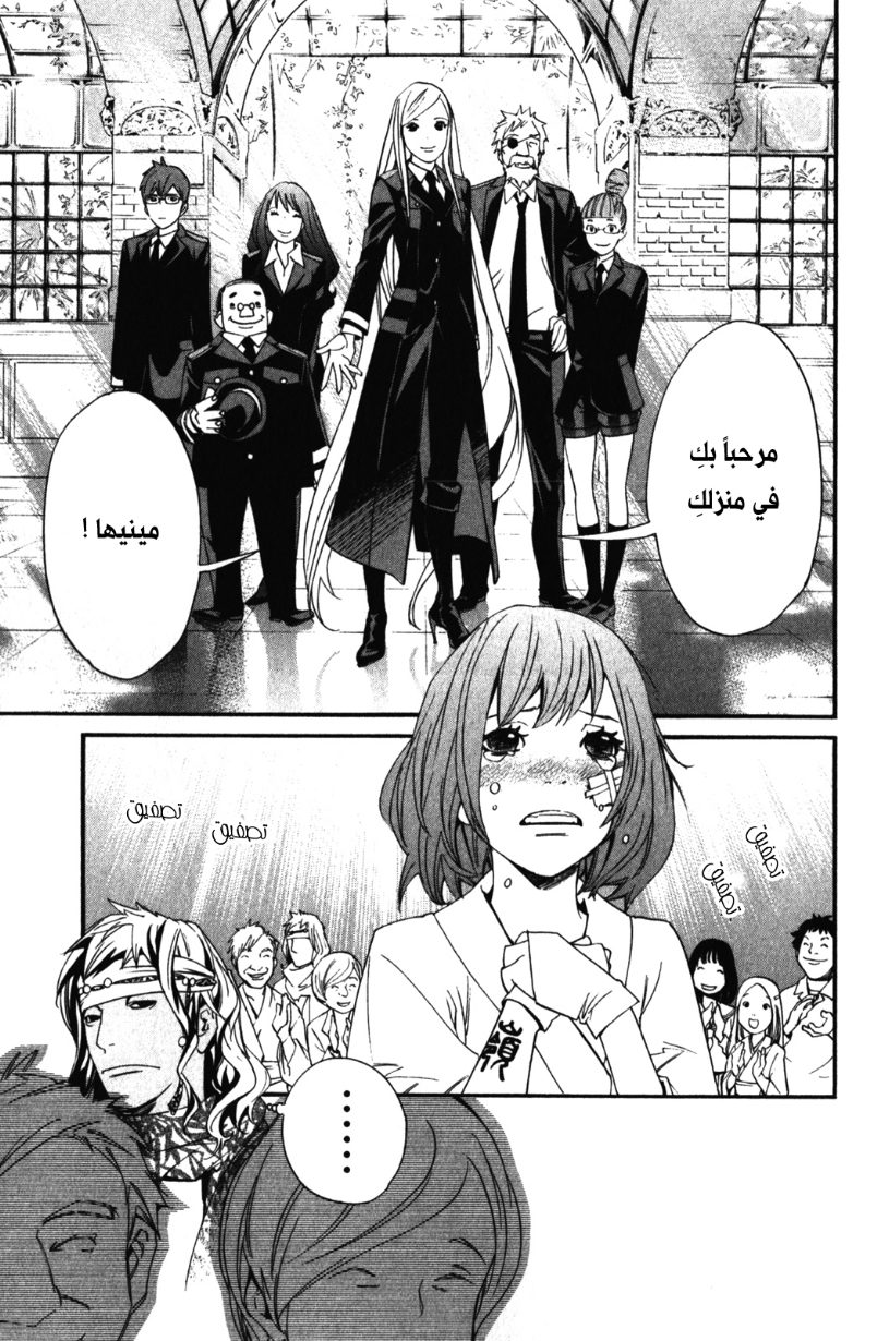 Noragami: Chapter 13 - Page 41