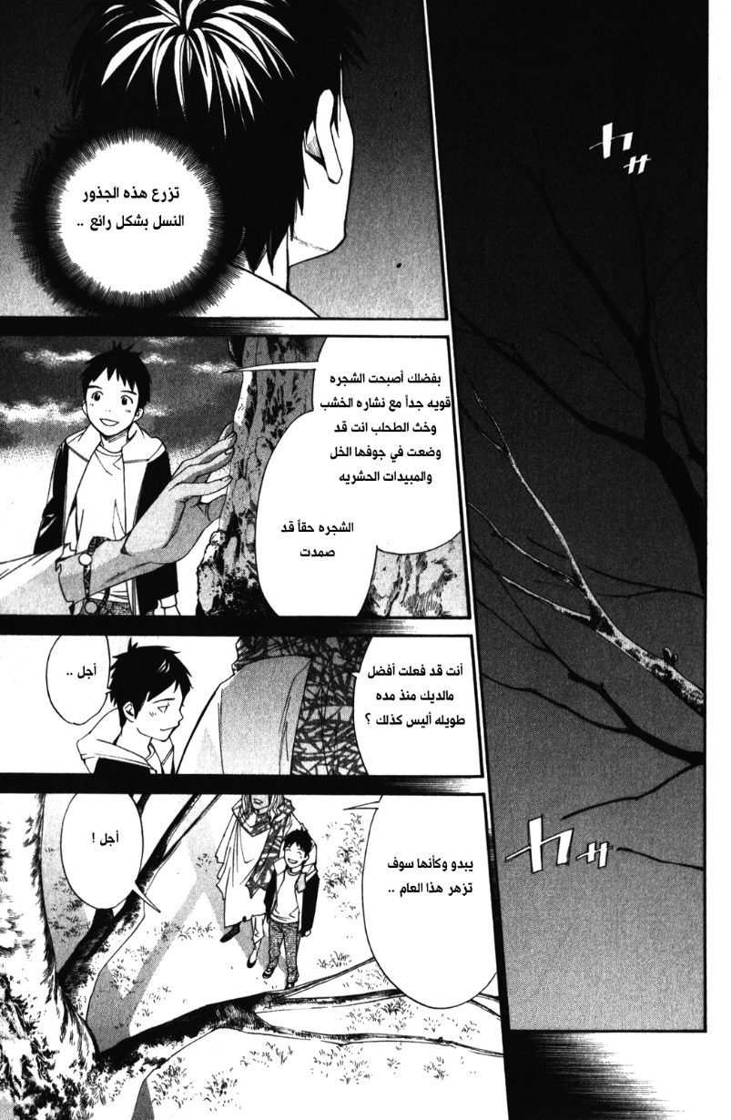 Noragami: Chapter 14 - Page 33
