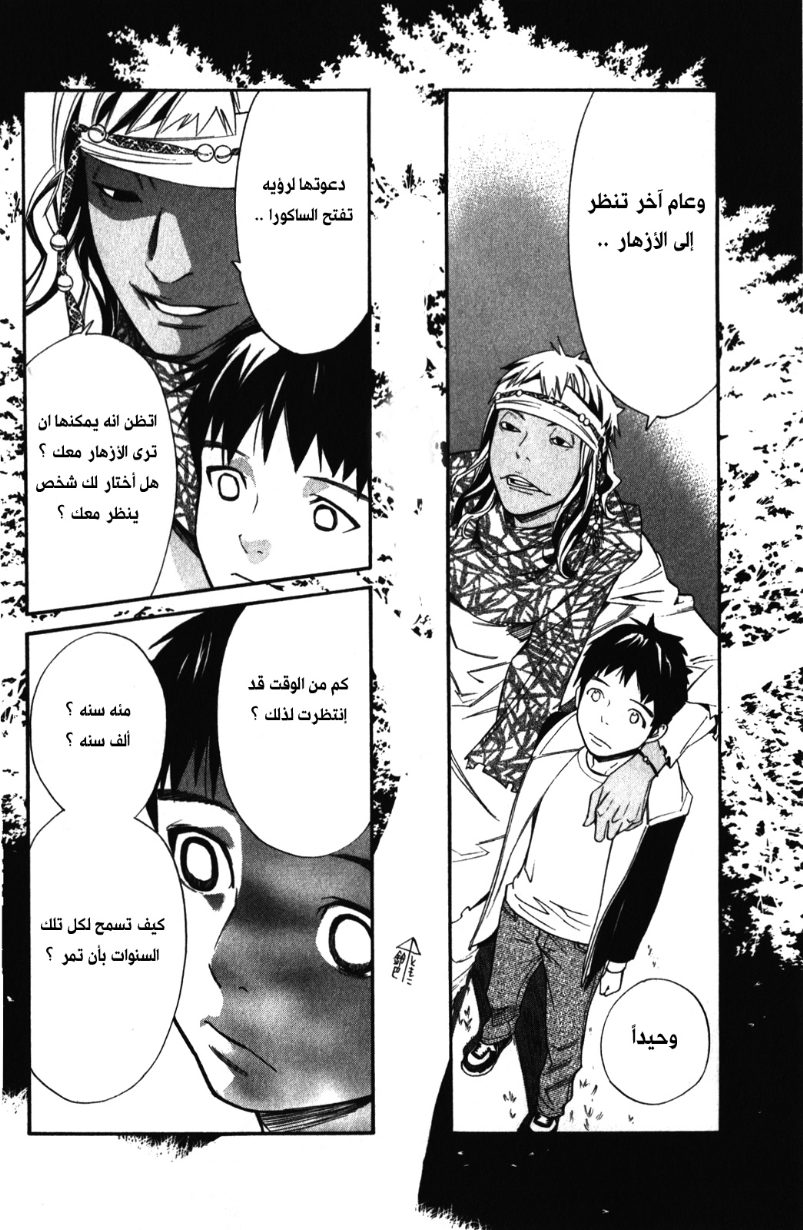 Noragami: Chapter 14 - Page 34