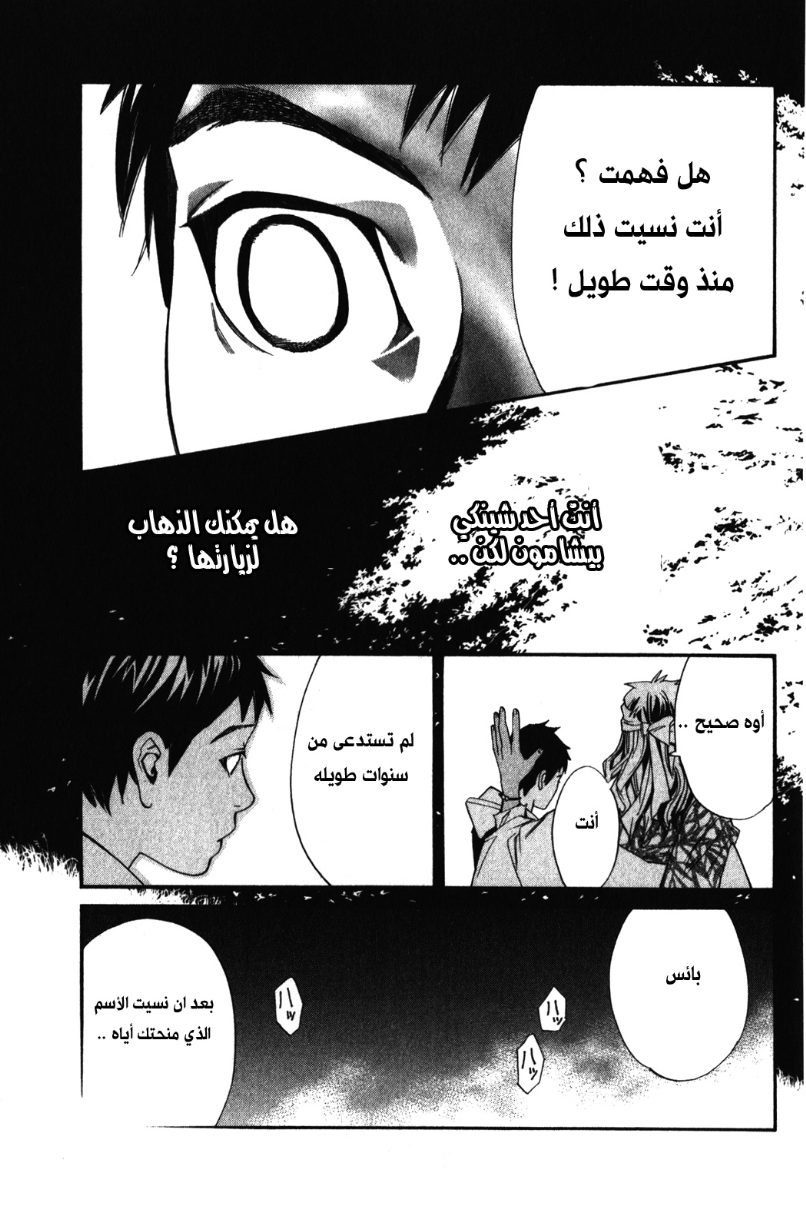 Noragami: Chapter 14 - Page 35