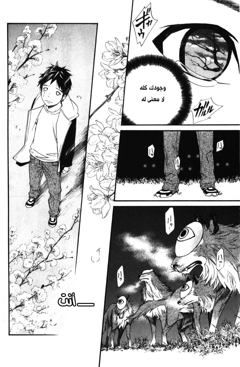Noragami: Chapter 14 - Page 36