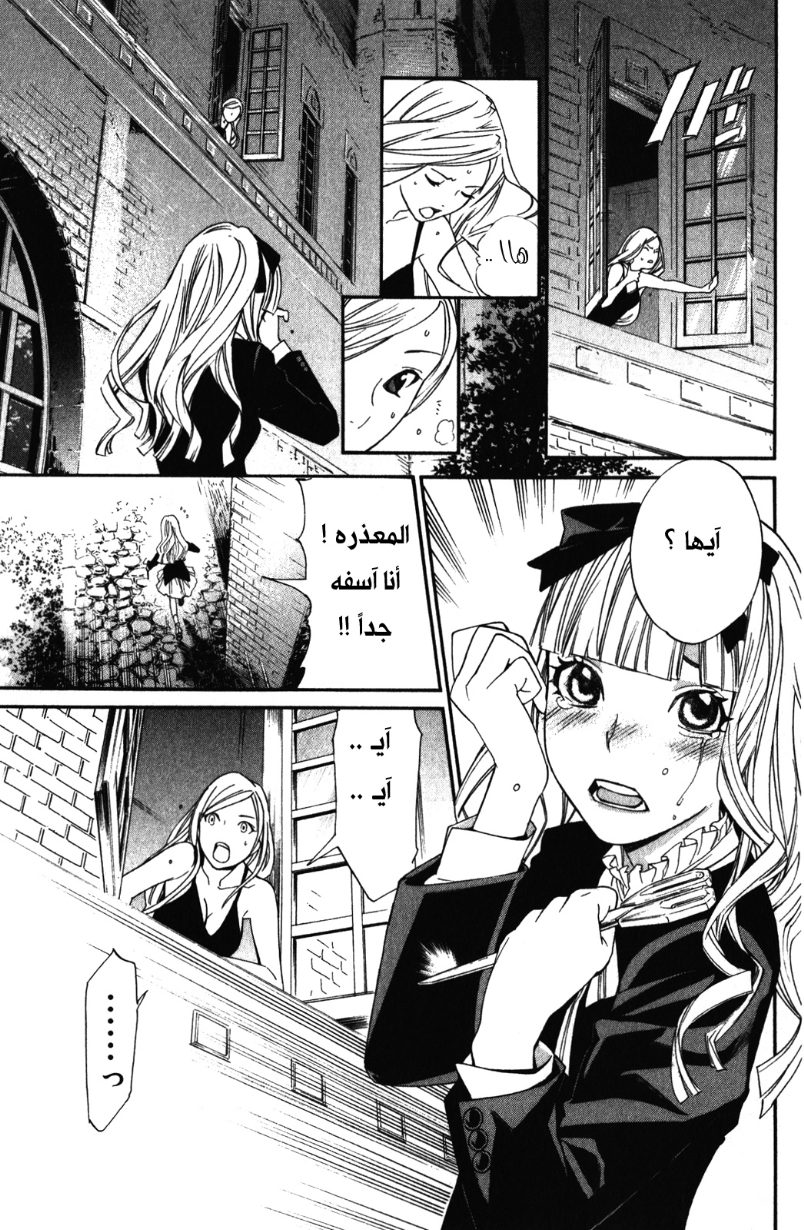 Noragami: Chapter 14 - Page 39