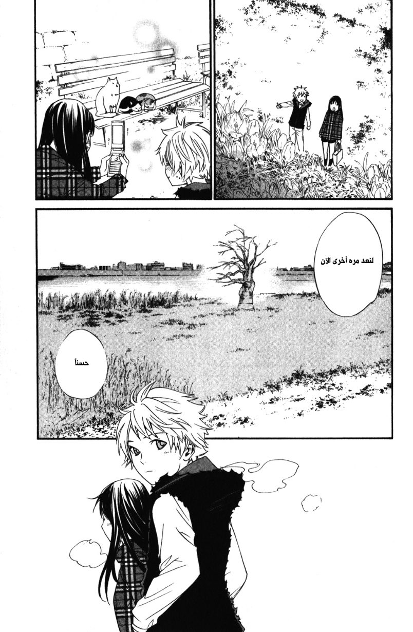 Noragami: Chapter 15 - Page 11