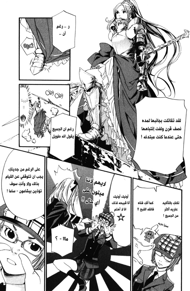 Noragami: Chapter 15 - Page 17