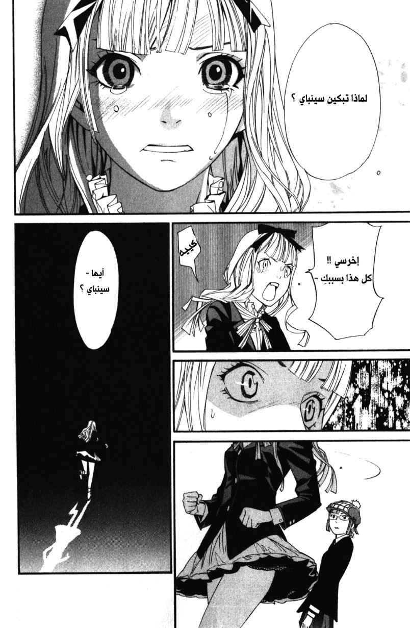 Noragami: Chapter 15 - Page 18